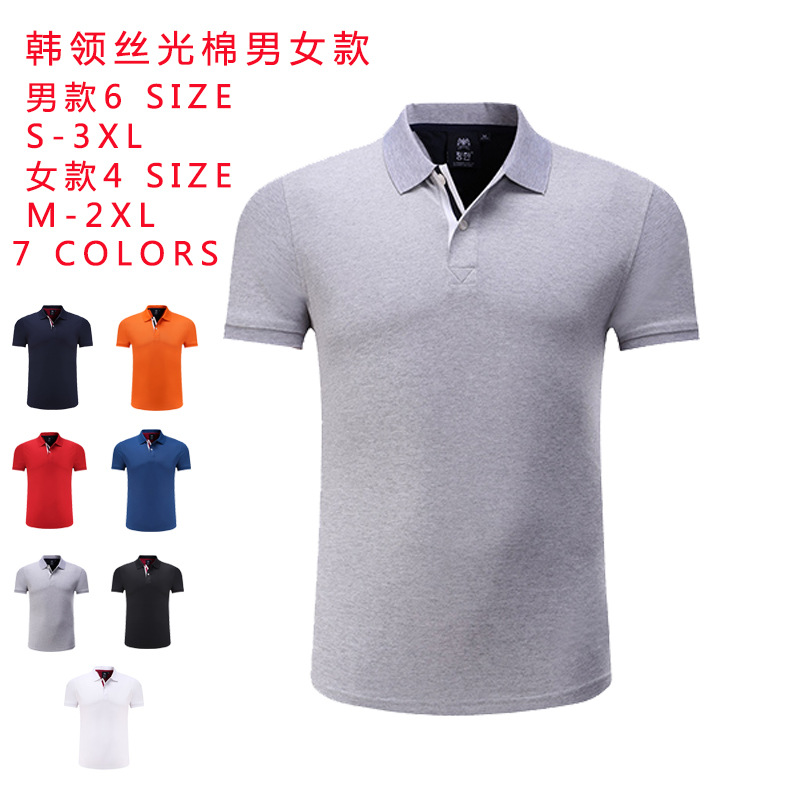 文化衫商务男式POLO衫定制LOGO高端粘纤丝棉翻领短袖工作服广告衫|ru