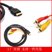 �F؛1.5M ���Q ȫ�~ ��ɫ HDMI�D3RCA AV���lҕ�l�� HDMI RCA