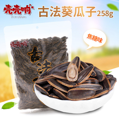 壳壳响 古法瓜子 焦糖味葵瓜子 258g袋装 办公休闲炒货葵花籽