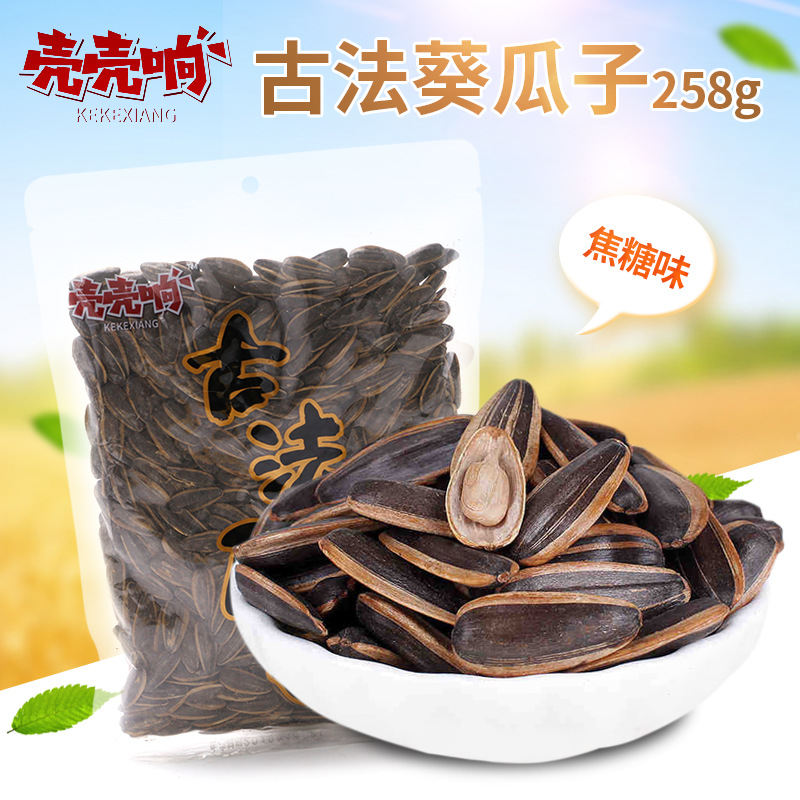 壳壳响 古法瓜子 焦糖味葵瓜子 258g袋装 办公休闲炒货葵花籽