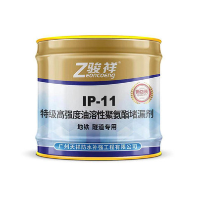厂家直销 IP-11灌浆料聚氨酯高强无收缩灌浆料 油性发泡灌浆料
