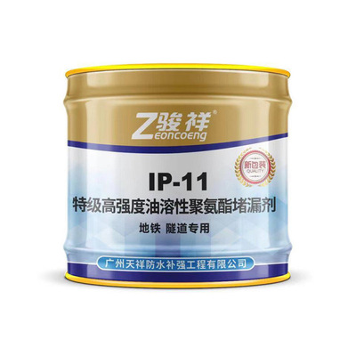 厂家直销 IP-11灌浆料聚氨酯高强无收缩灌浆料 油性发泡灌浆料|ms
