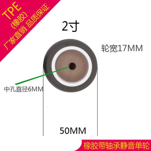 1 inch 1.25 inch 1.5 inch 2 inch 2.5 inch 3 inch 4 inch rubber wheel PP nylon wheel silent pet running wheel