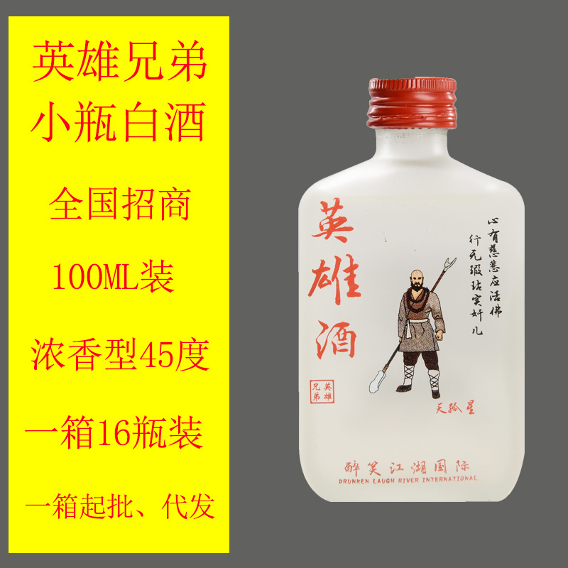 highly flavored type Small bottle white wine 100ml Liquor and Spirits Heroic Brothers Heroic Wine Manufactor Direct selling On behalf of