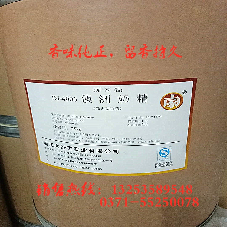 Австралийский сливок, мягкий и стойкий аромат, упаковка 1 кг, большое количество, льготное лечение.