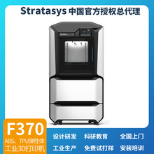 Stratasysҵ3DӡF370ѧʵѵFDMdӡ豸