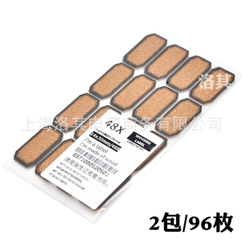 Creative self-adhesive label wooden handwritten label wood grain name sticker household storage classification small bottle label sticker