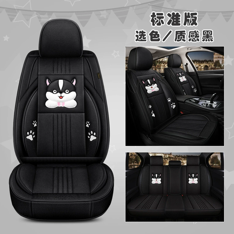 Universal seat, summer breathable chair