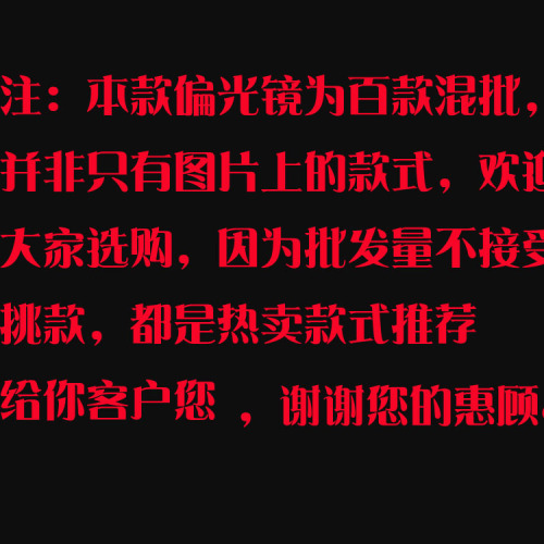 偏光太阳镜男士厂家直销百款混批 经典男士 地摊时尚眼镜批发
