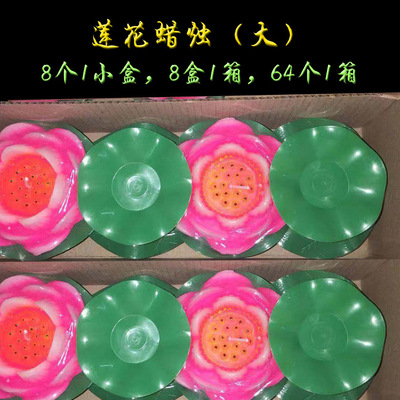 Xiao Lian lantern Buddhism Supplies make offerings to Buddha Clifford Manufactor Direct selling wholesale Worship smokeless household Lotus Candle Light