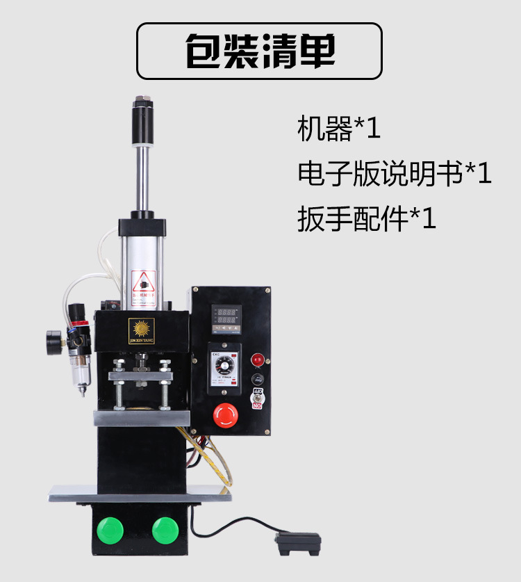 气动烫金机 (14).jpg