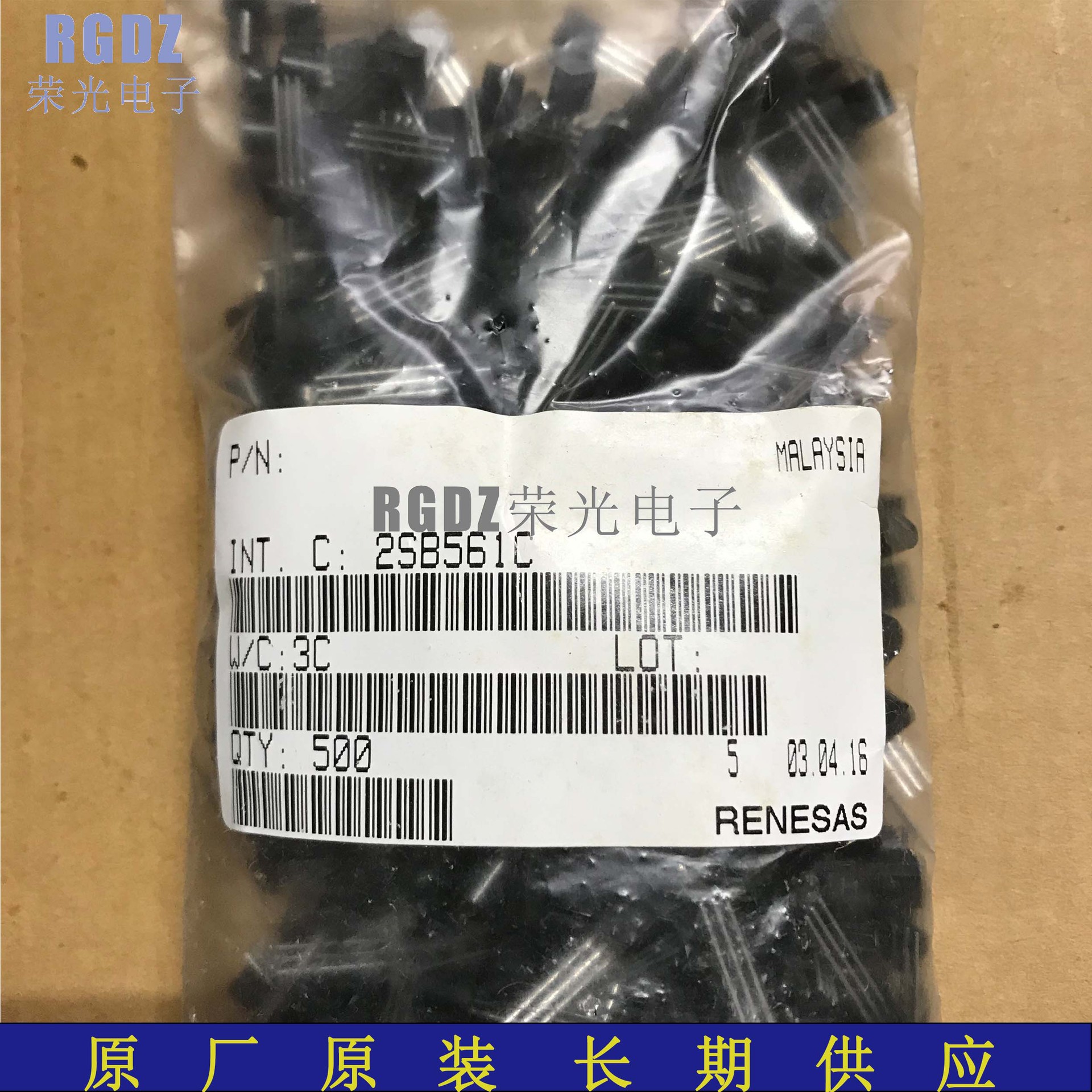 全新原装原厂 2SB561C 功率三极管 封装TO-92 25V 0.7A 晶体管