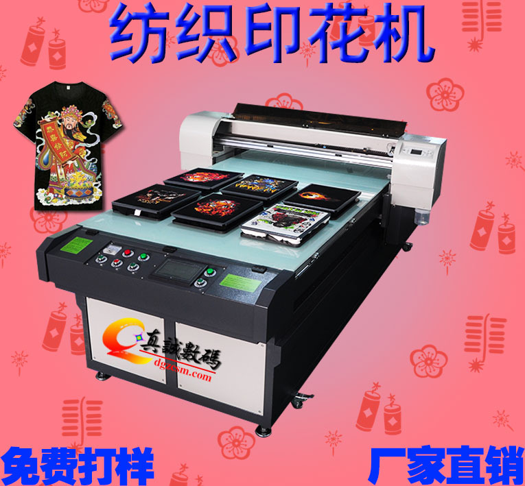 T恤印花机服装打印机高速型LOGO广告字印花机 a3帆布包数码印花机