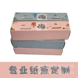 包装盒彩盒定制鸡蛋盒子彩盒白卡纸覆膜 定制