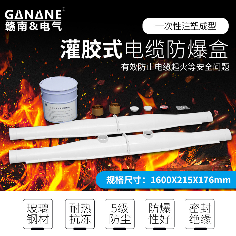 35KV高压电缆中间接头注胶防水防爆保护盒 赣南SMC电缆接头防爆盒