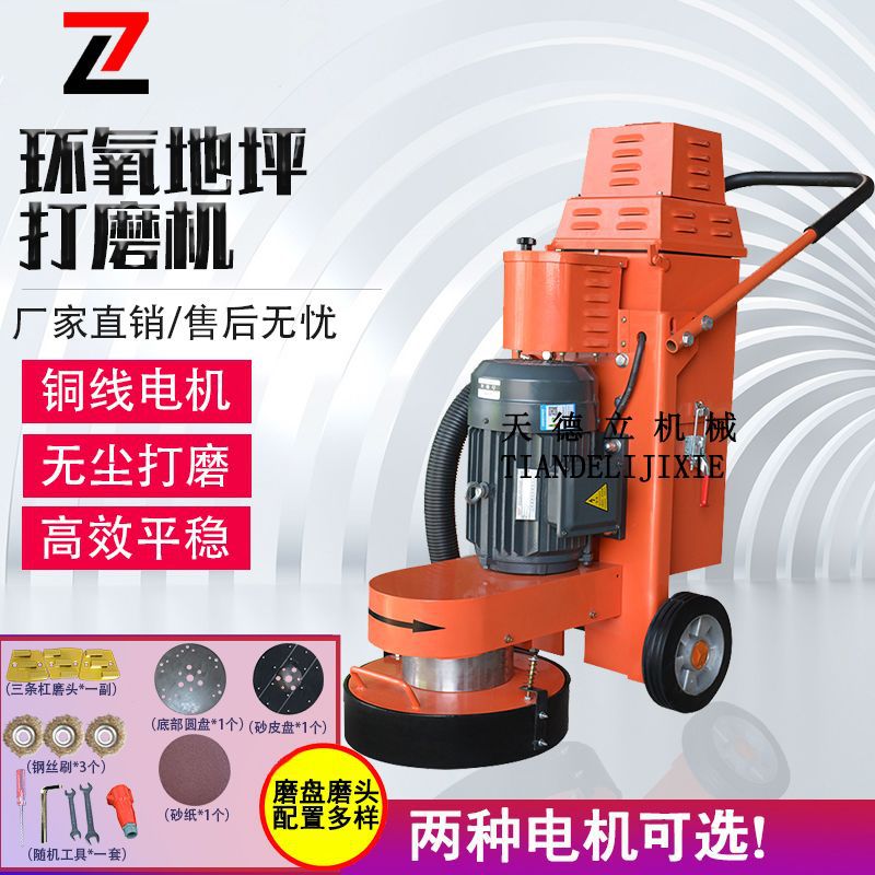 350水泥地面平整度恢复打磨机 400带吸尘4KW硬化地坪砂纸打磨机