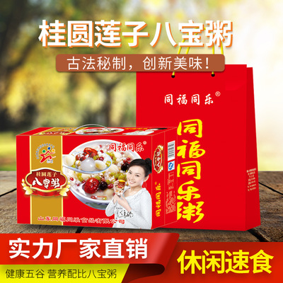 同福同乐食品桂圆莲子粥320克*12罐装整箱早餐方便桂圆莲子八宝粥|ms