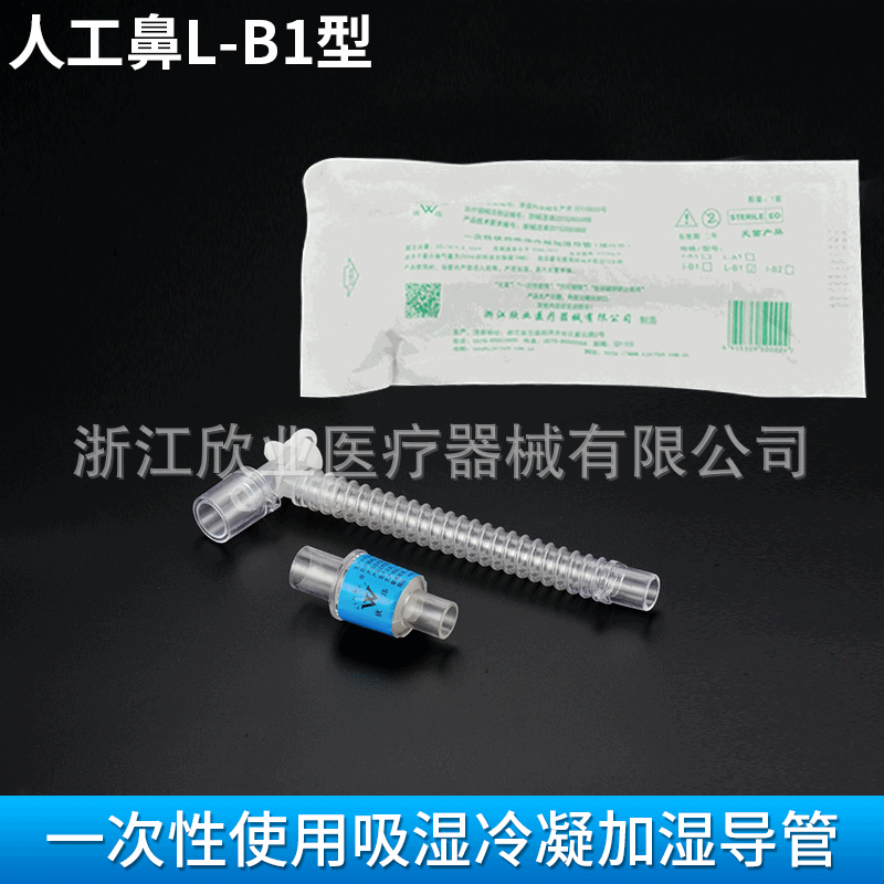 一次性使用吸湿冷凝加湿导管2