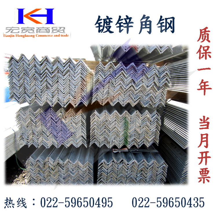 天津镀锌角钢幕墙角钢三角铁角铁角钢钢挂角钢镀锌厂家现货批发
