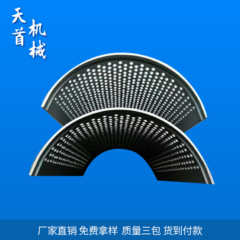 销售耐磨粉碎机筛网 塑料颗粒分类筛选筛网 碎料机筛网