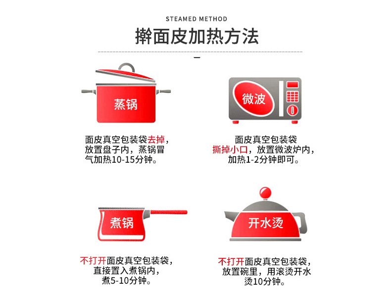 酸辣擀面皮详情_11