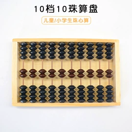 算盘;生物教学器材;教学演示用品