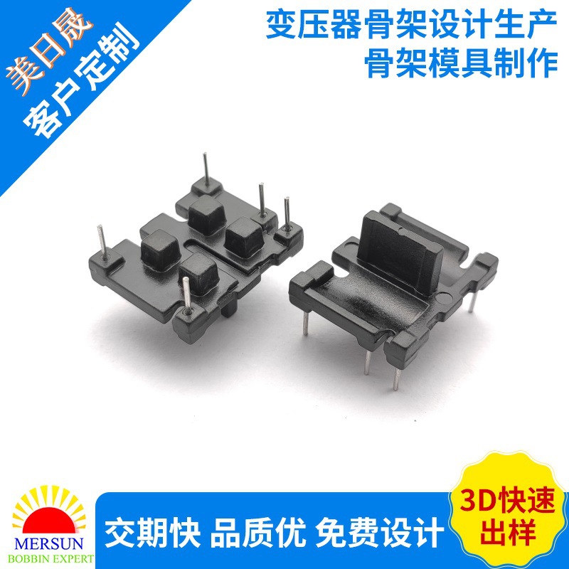 供应SQ-1501(3+2P)卧式高频变压共模电感器电木骨架BOBBIN