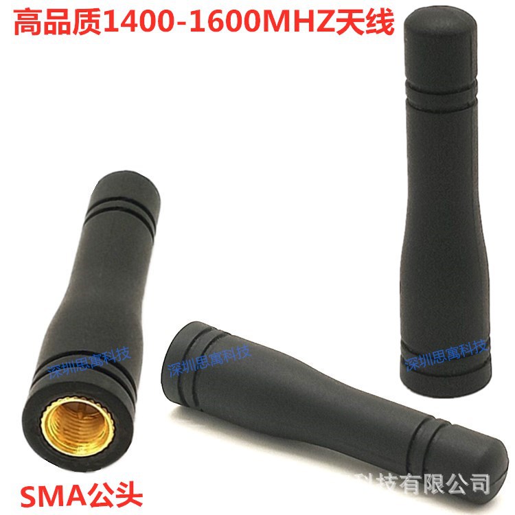 1.4G-1.5G防水胶套天线 sma直胶棒天线 1400-1500MHz无线模块天线