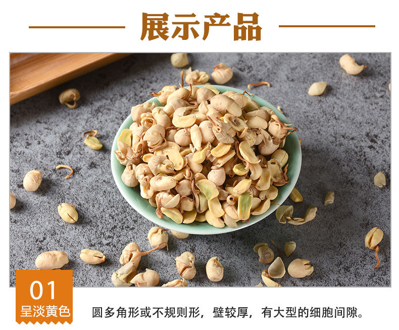 Da Dou Huang Juan (Sojae Semen Germinatum) — Dried Germinated Soybean for Herbal Decoction & Soup key features