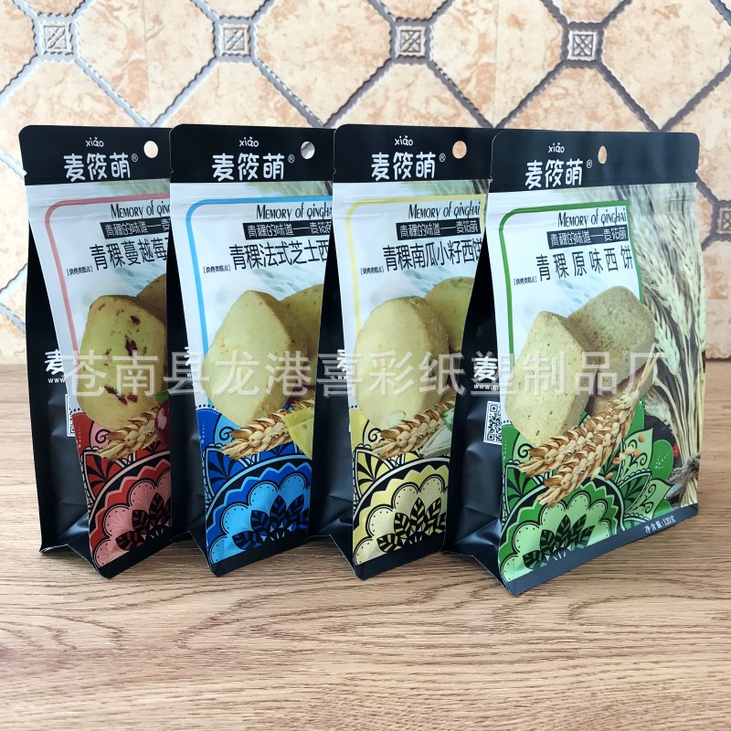 自封食品袋 自立狗粮袋 铝箔复合袋 麦片八边封袋 食品包装袋定制