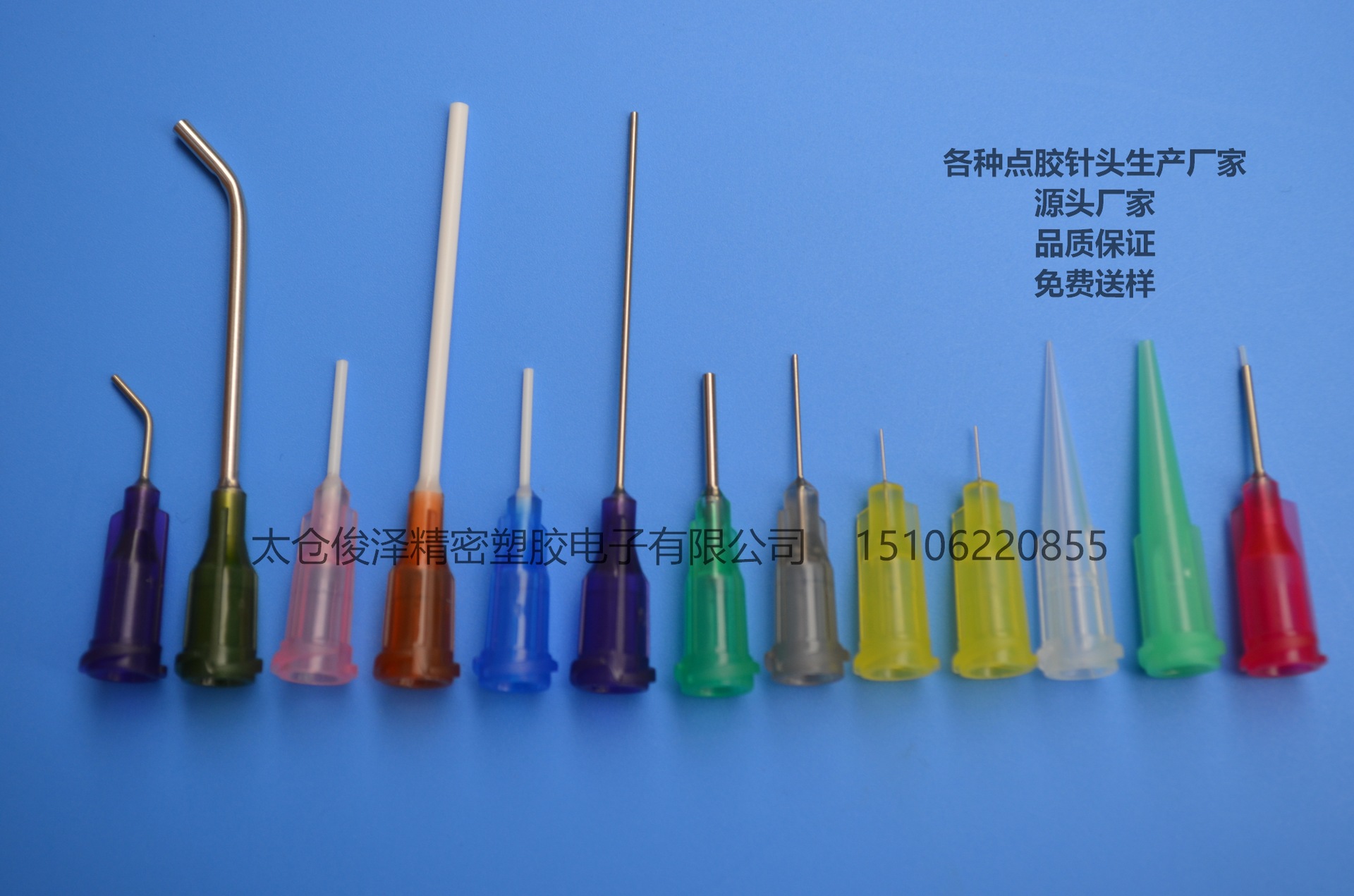 定制特殊点胶针头,TT点胶针,PP挠性点胶针,点胶耗材-阿里巴巴