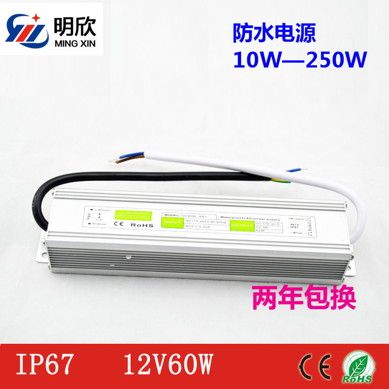 正品12V5A 60W防水开关电源12V60W防水电源变压器S-60-12室外专用