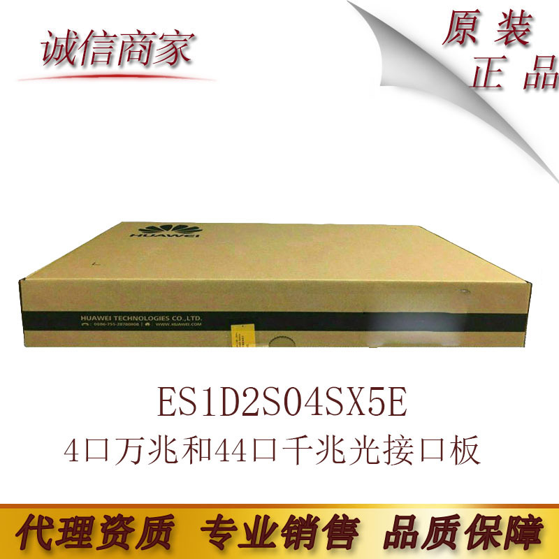 华为 ES1D2S04SX5E 4端口万兆接口和44端口千兆以太网光接口板