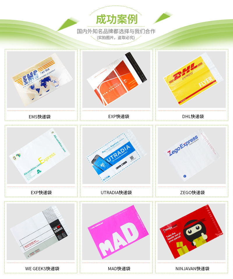 快递袋物流包装袋_02.jpg