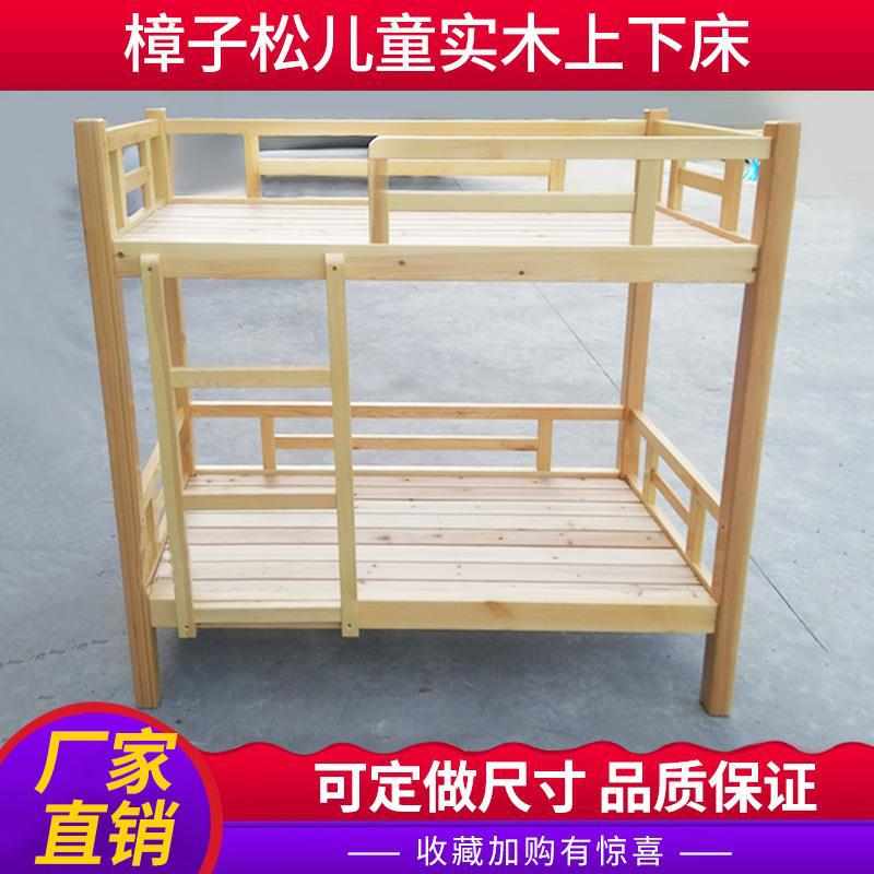 Kindergarten four floors pull bed children's plastic wooden bed parent-child gardens in bed, pine, pine, laminated bed
