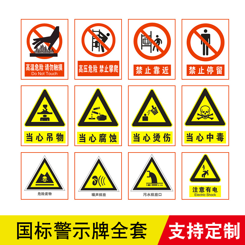 批发当心触电标识牌有电危险警示牌高压电警示牌安全标识牌贴纸