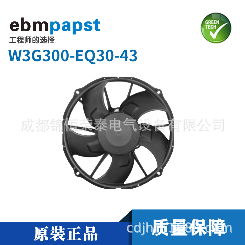 德国ebmpapst汽车设备用风机W3G300-EQ30-43家用电器风扇