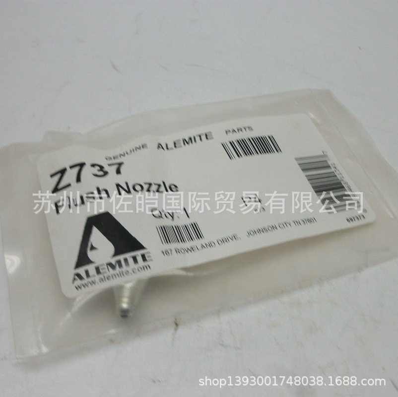 原装阿勒米特Alemite品牌Z737型号黄油枪喷嘴 不锈钢材质油嘴