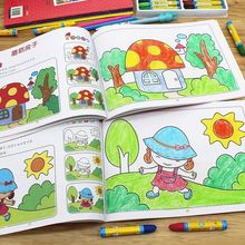 小手涂色画3-4-5-6岁宝宝启蒙学画画儿童涂色本幼儿园填色绘画本