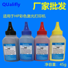 彩色激光打印机专用碳粉适用惠普HP M251CF500碳粉墨粉价格从优