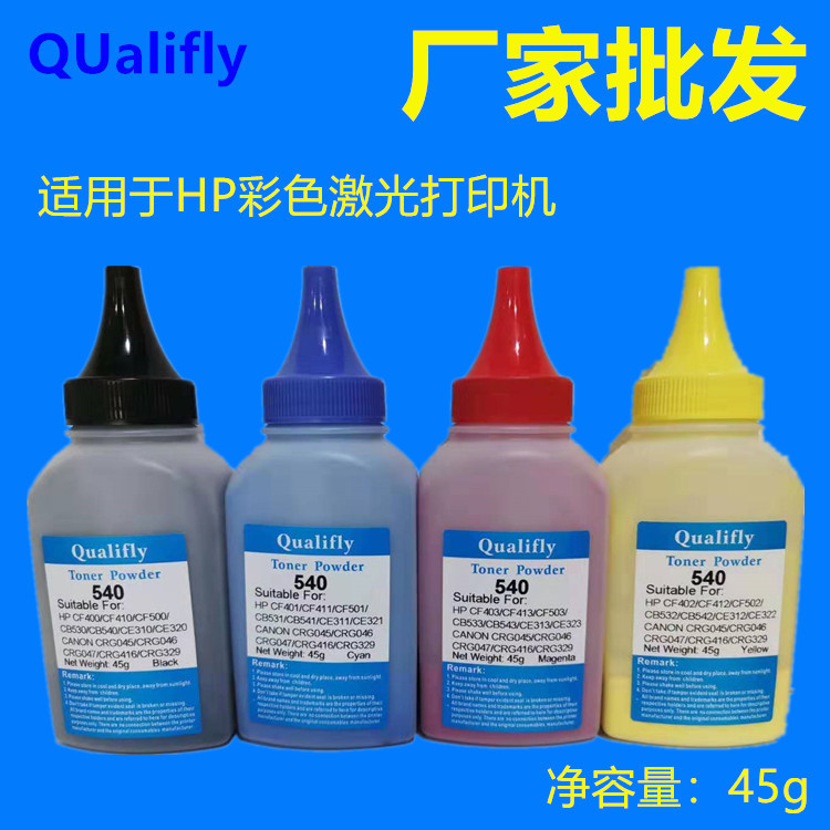 彩色激光打印机专用碳粉适用惠普HP M251CF500碳粉墨粉价格从优