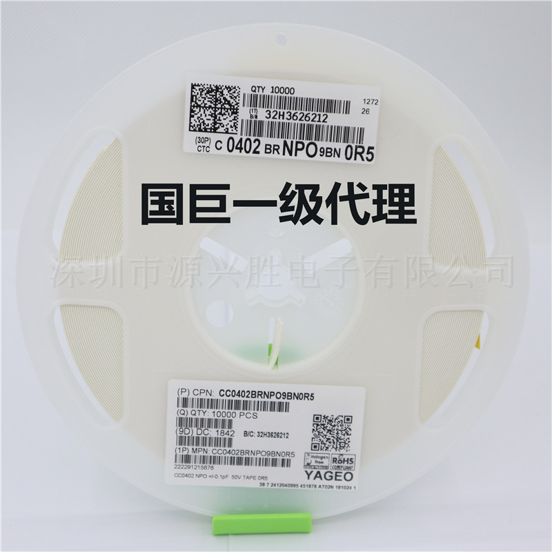 国巨陶瓷贴片电容 CC0402BRNPO9BN0R5 0402 0.5PF 50V 0.1% NPO