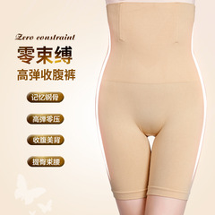 High-waisted belly-control underwear for women, boxer-edge seamless body-shaping pants, safety waist corset, butt-lifting pants, postpartum slimming pants for autumn and winter