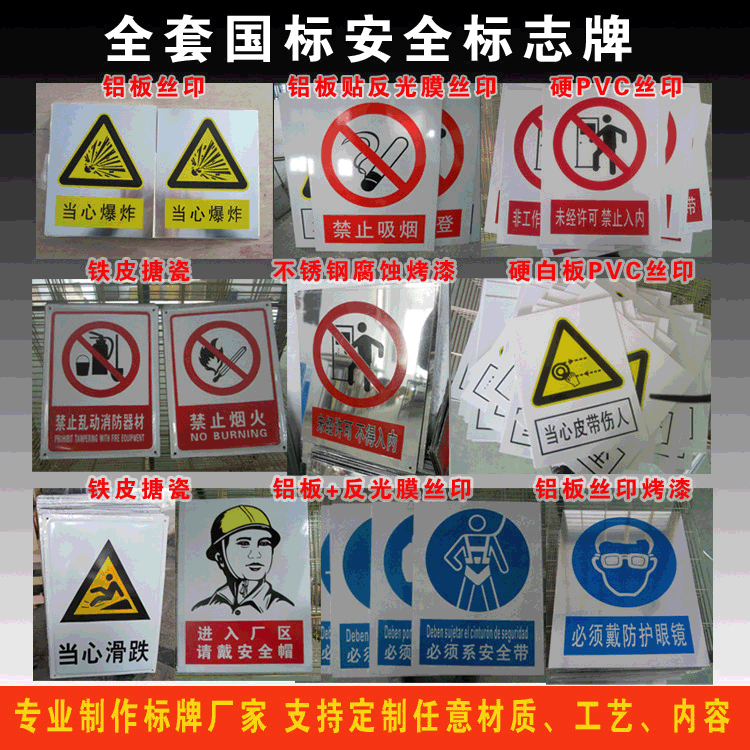 Shelf PVC security Sign Board Aluminum Silk screen Paint stainless steel Corrosion power security Warning sign