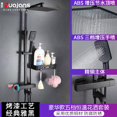 全铜恒温美式双花洒套装黑色浴室升降淋浴器雨淋方体大花洒套装|ms