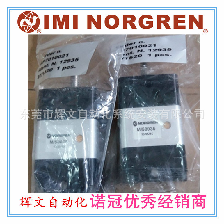 IMI NORGREN诺冠电磁阀M/50035 原装正品 需要预订10周