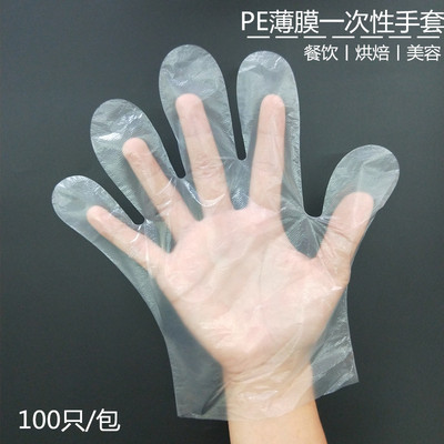 加厚壹次性塑料手套餐飲美容染發小龍蝦食品級廚房透明PE薄膜手套