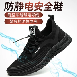 防砸防刺穿鞋;其他足部防护;绝缘鞋