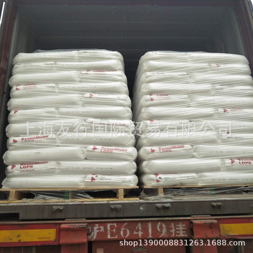 LDPE/LD150BW 聚乙烯发泡  熔指：0.75