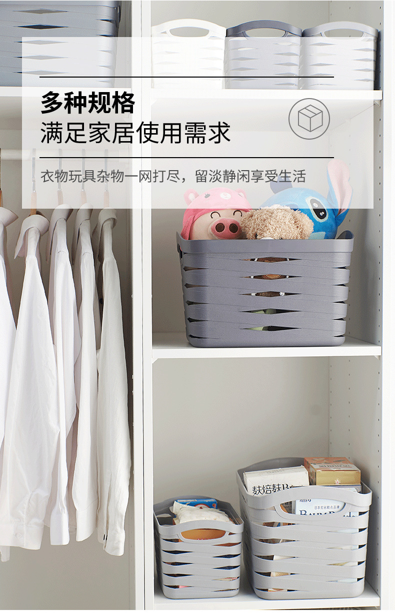 振荣收纳篮3_03.png